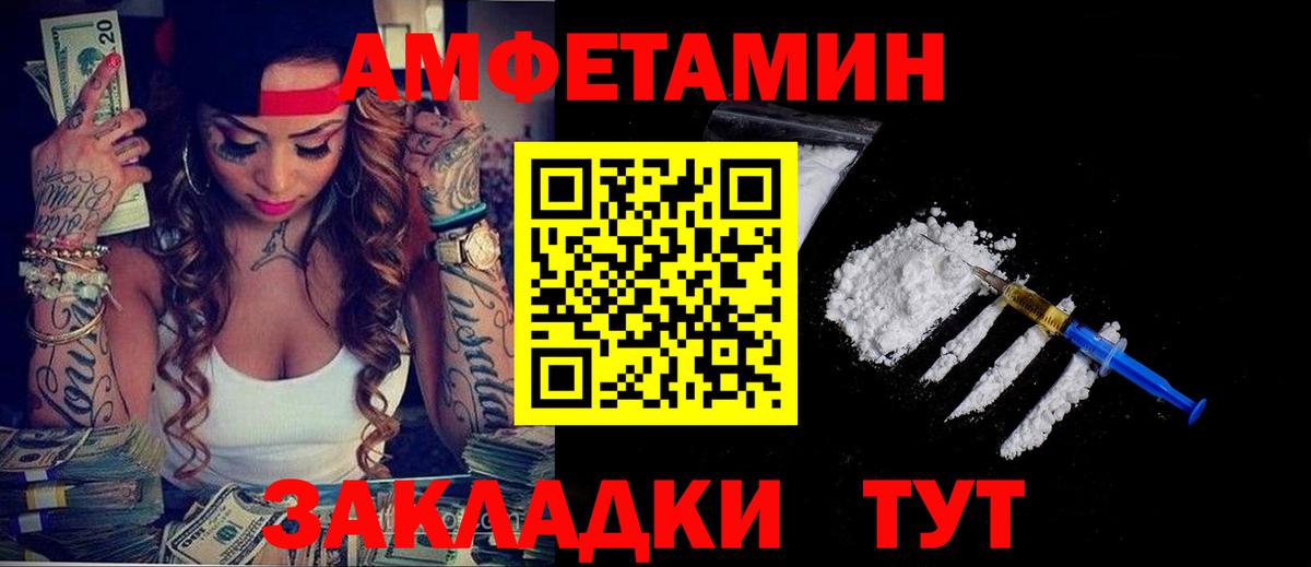 Amphetamine  Вход с VPN  Всеволожск  Amphetamine Розовый 