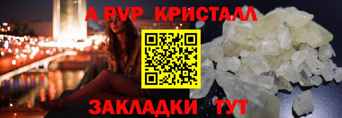 Всеволожск  Alfa_PVP кристаллы  Alfa_PVP  Alfa_PVP Соль  Вход с VPN 