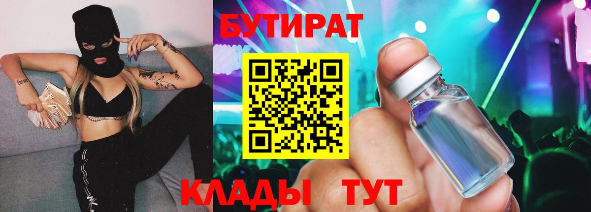 Всеволожск  Бутират Butirat  Вход с VPN 