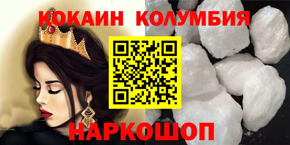 КОКАИН 97%  Вход с VPN  Cocaine Перу  Всеволожск 