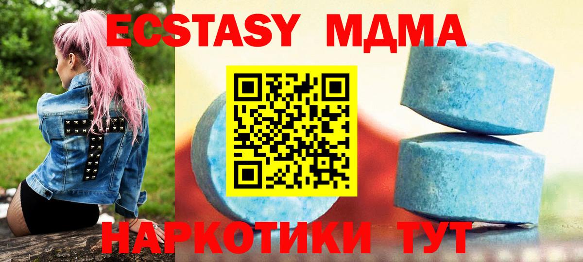   ONION  ЭКСТАЗИ Дубай  Ecstasy  Вход с VPN  Всеволожск 