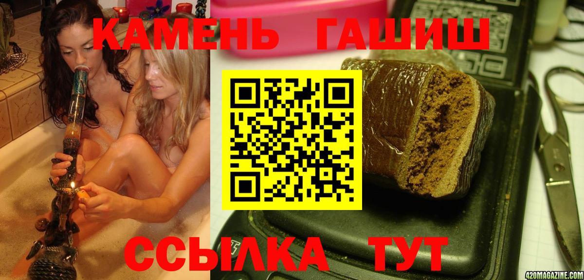 ГАШ Premium  Вход с VPN  Всеволожск  ГАШИШ  Гашиш Изолятор 