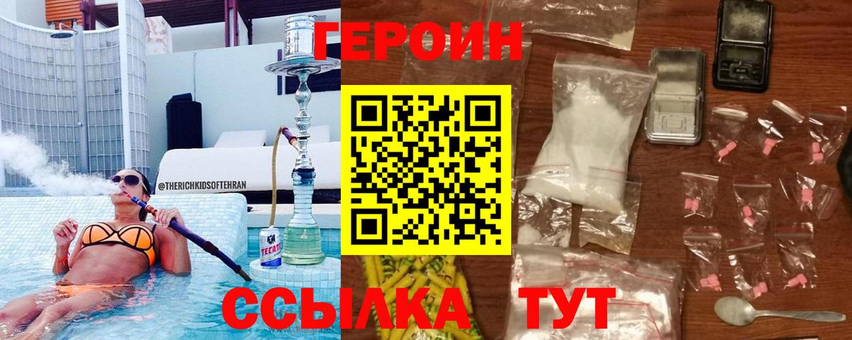 Всеволожск  Героин хмурый  Вход с VPN 