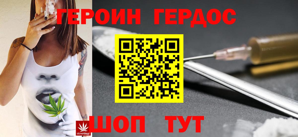 ГЕРОИН VHQ Всеволожск