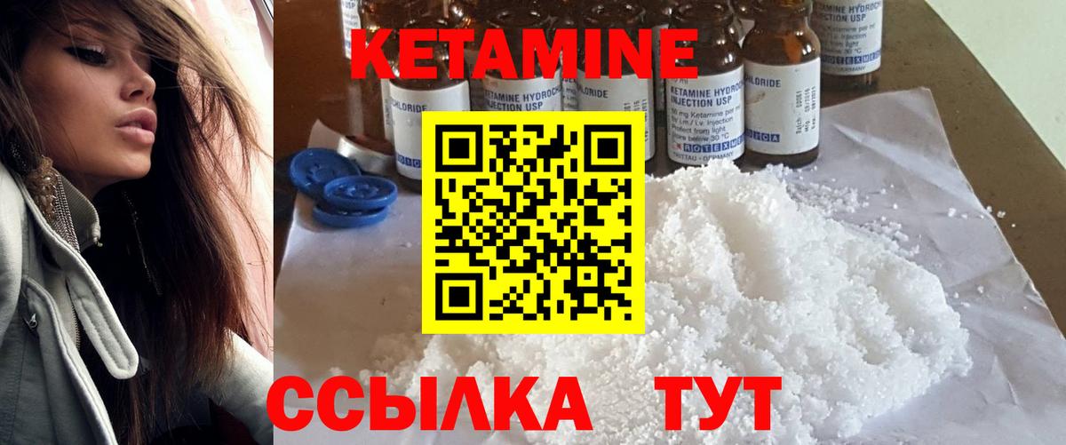 Кетамин ketamine Всеволожск