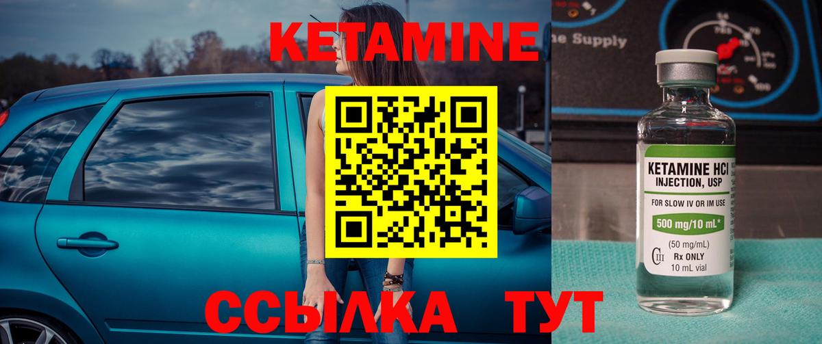 КЕТАМИН VHQ  Вход с VPN  КЕТАМИН VHQ  MEGA онион  Всеволожск 