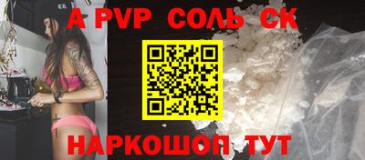 винт Железноводск