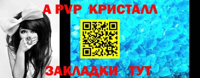 винт Железноводск