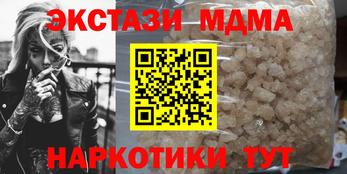 Всеволожск  MDMA кристаллы  МДМА Molly  Вход с VPN 