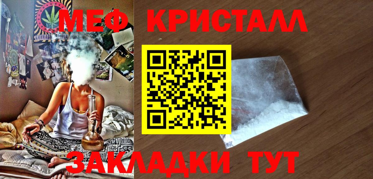 Всеволожск  Меф кристаллы  МЯУ-МЯУ 4 MMC  Вход с VPN 