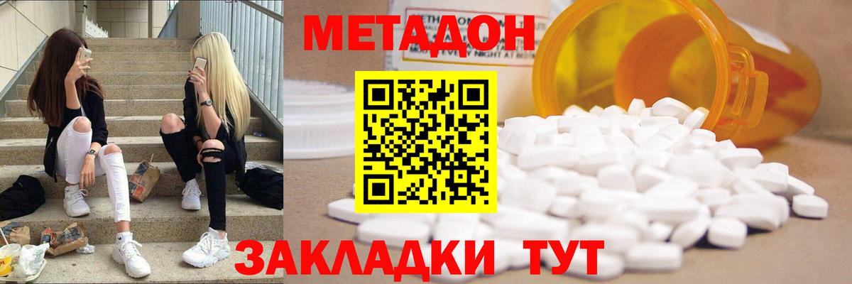 Всеволожск  МЕТАДОН белоснежный  Метадон белоснежный  Вход с VPN 